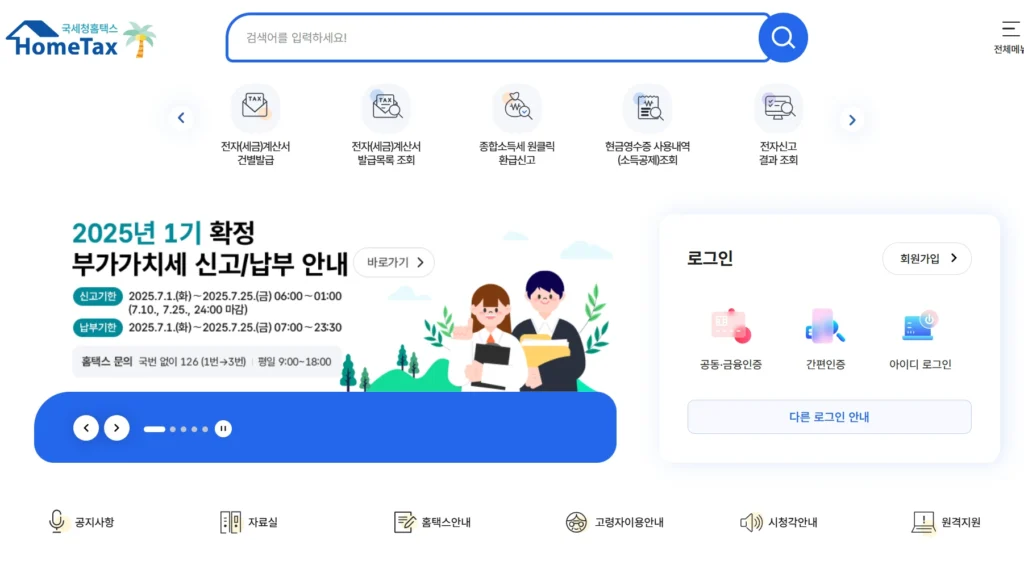 2025년 근로장려금 지급일 확정 2 근로장려금 지급일 확정