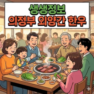 생생정보 의정부 외양간 한우 40년 경력 발골 대가의 고집 -대가의 일급정보 4 생생정보 의정부 외양간 한우