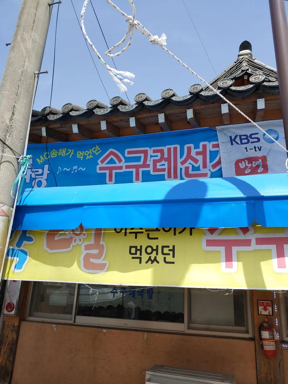 6시내고향 구례5일시장 한우소고기국밥