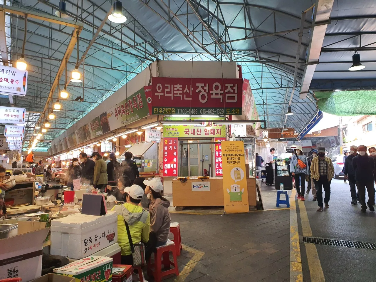 6시내고향 부산좌동시장 한우 곰탕