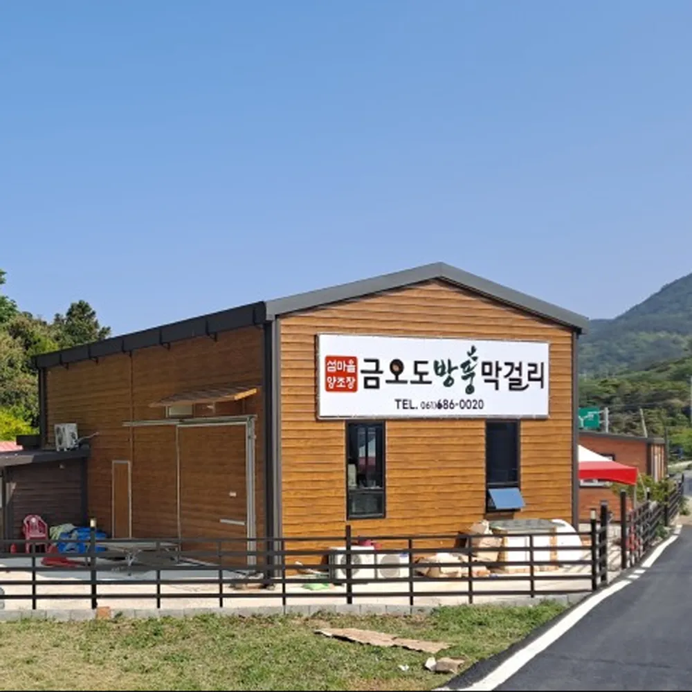 6시내고향 여수 방풍막걸리