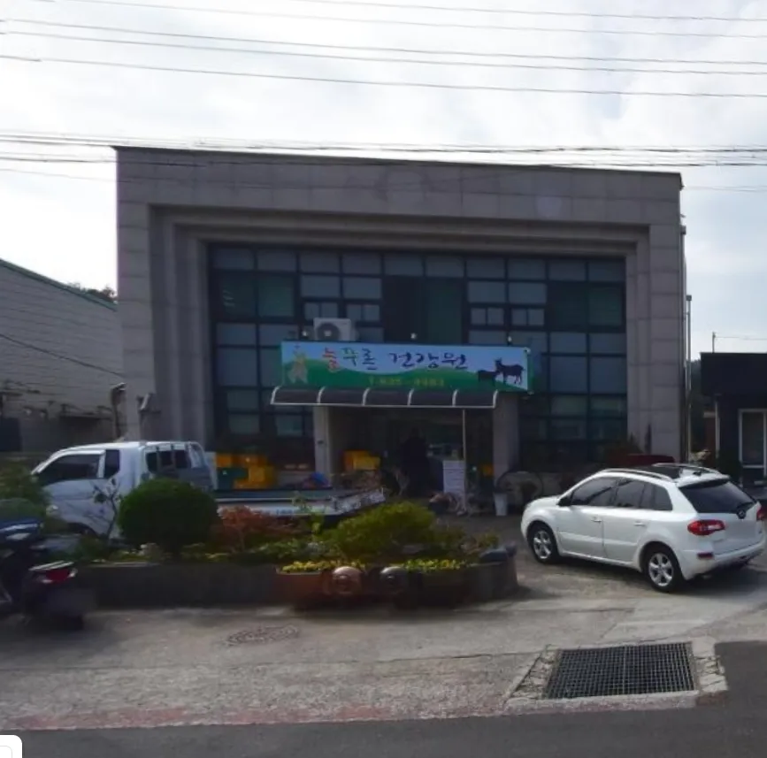 6시내고향 전남 고흥 건강원 흑염소