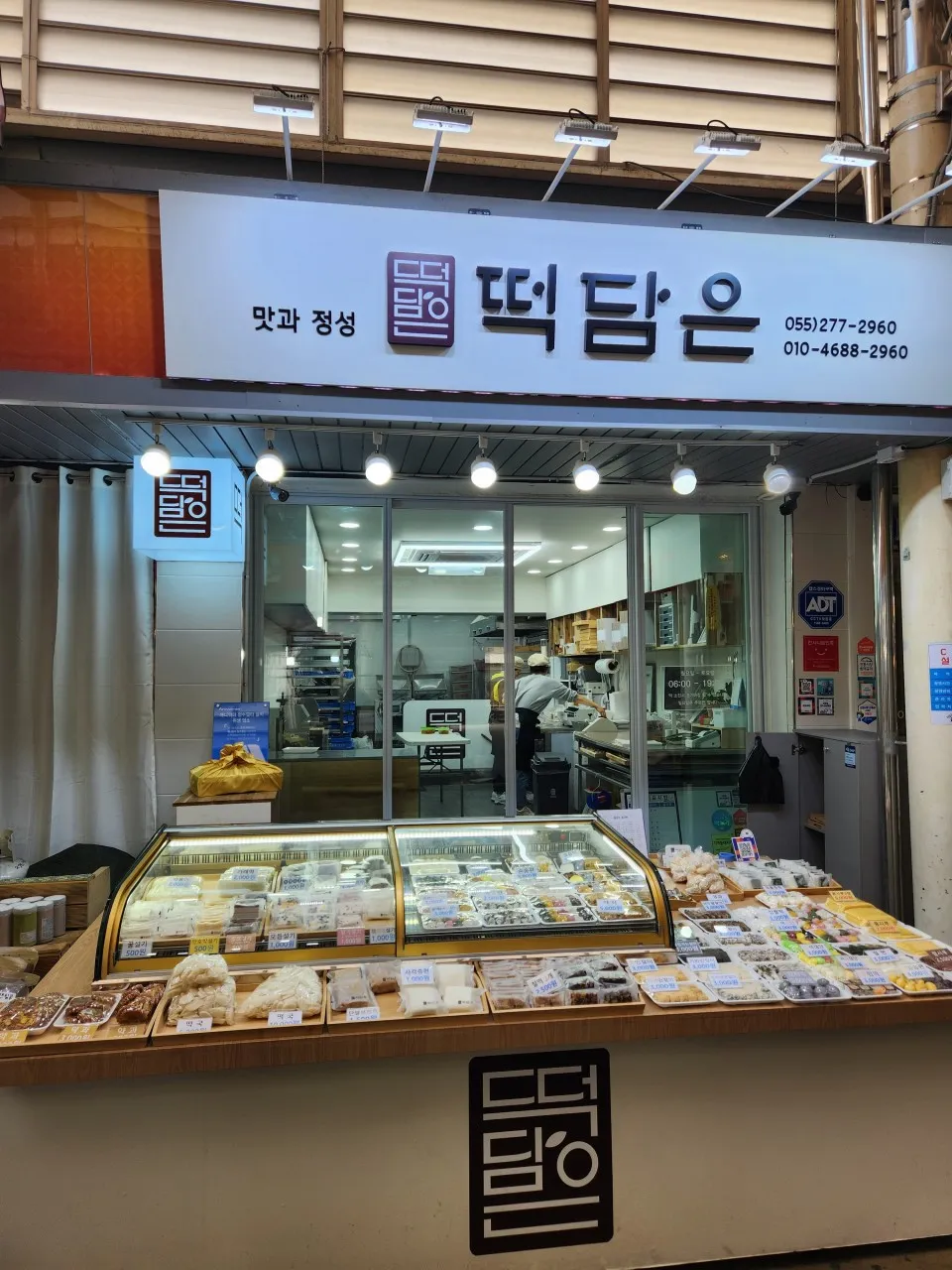 6시내고향 창원 도계부부시장 블루베리설기