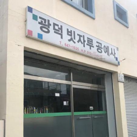 6시내고향 충북 제천 빗자루