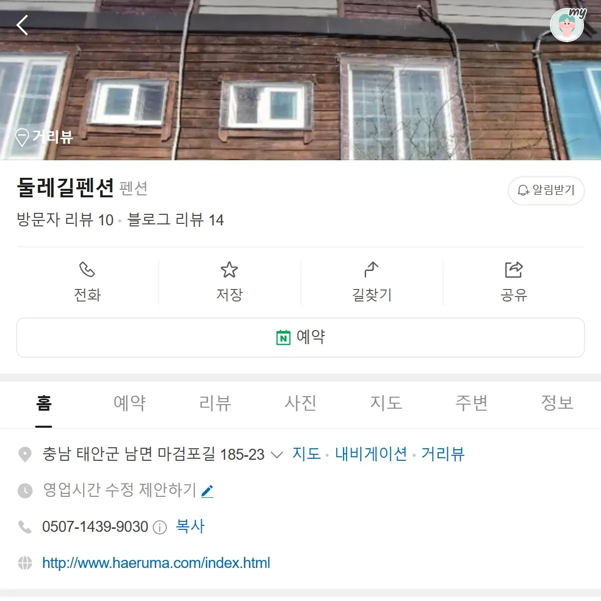 6시내고향 태안 대맛조개잡기 체험