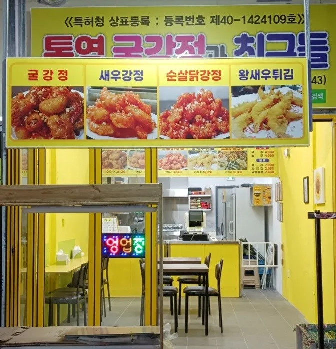 6시내고향 통영 중앙시장 굴강정