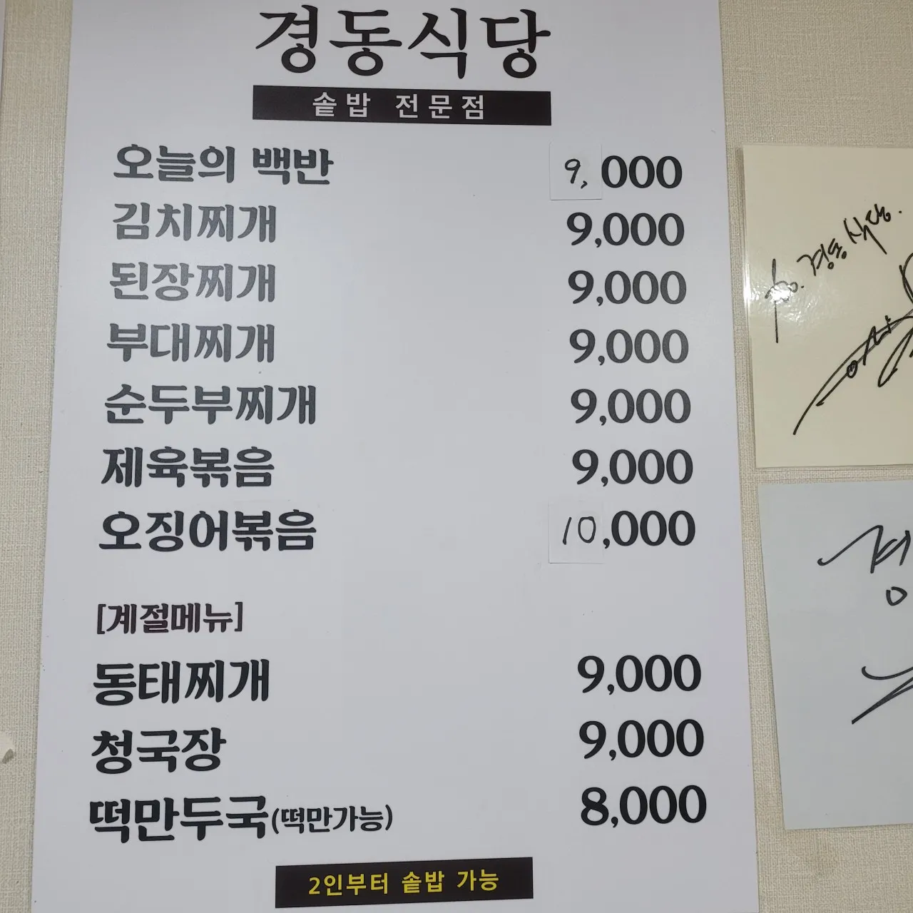 극한직업 냄비밥