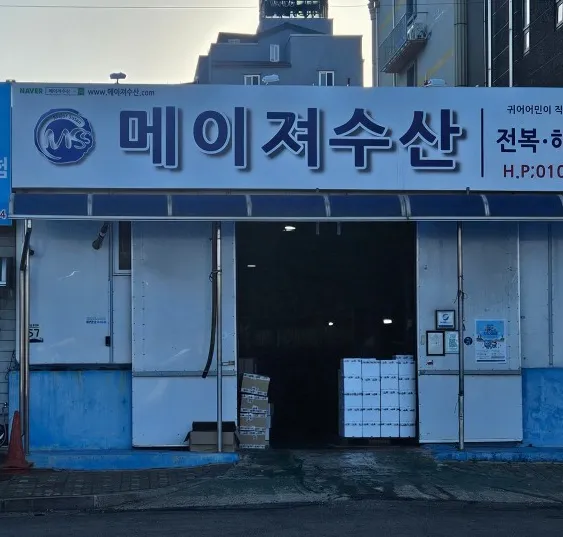 극한직업 완도 전복양식장