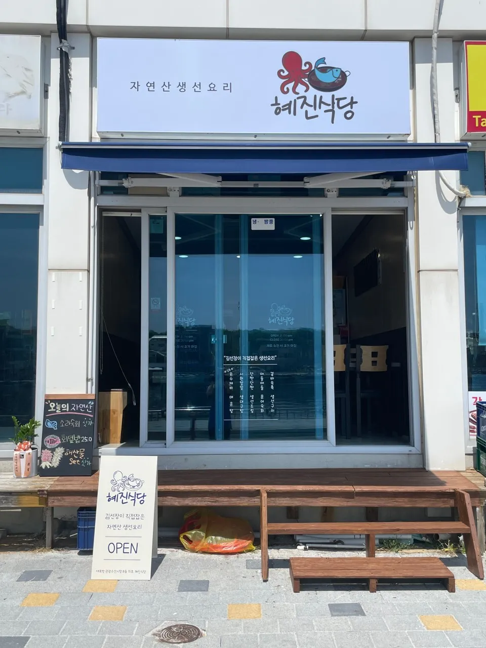 동네한바퀴 속초 삼세기 매운탕