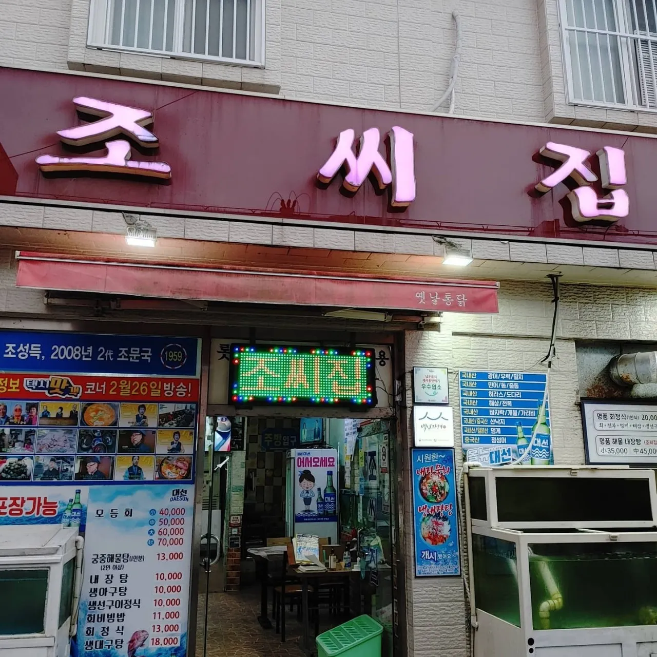 백반기행 부산 회정식 궁중 코스요리