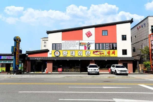 생방송투데이 평창 황태덕장