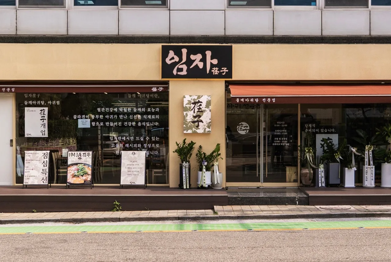 생생정보 강남 뚝배기 생아귀탕