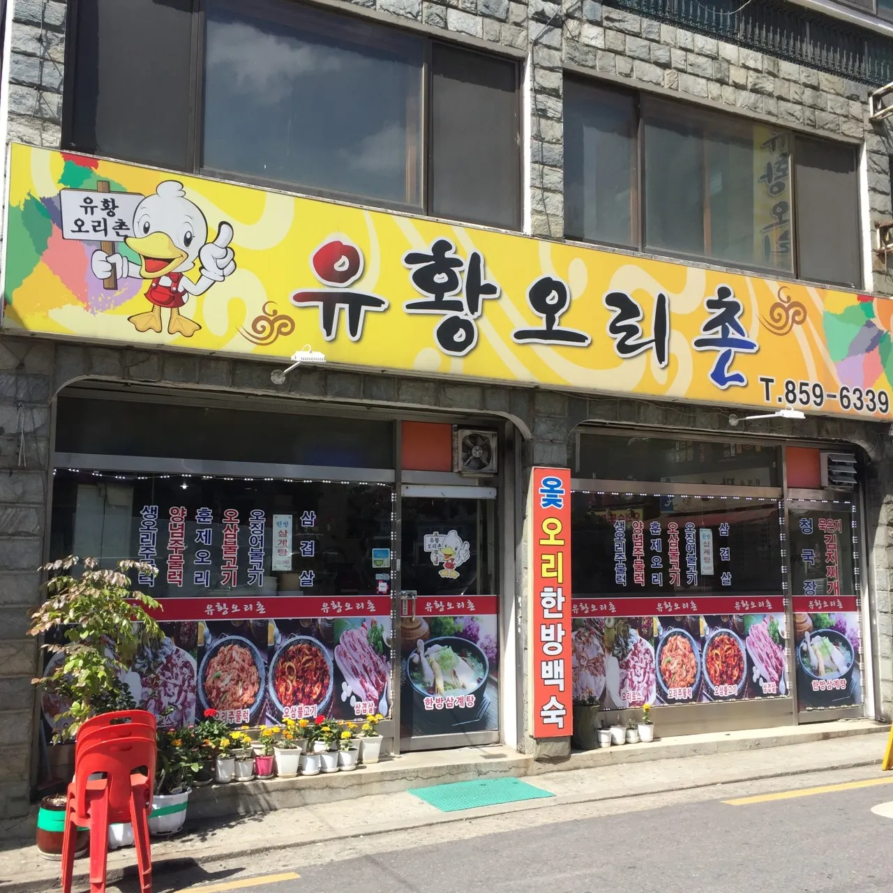 생생정보 관악 오삼불고기 정식