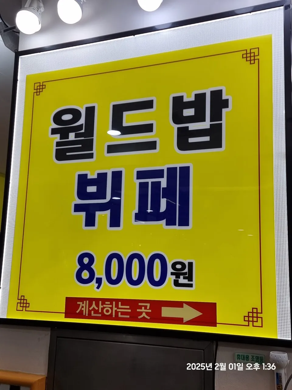 생생정보 광주 기사 식당