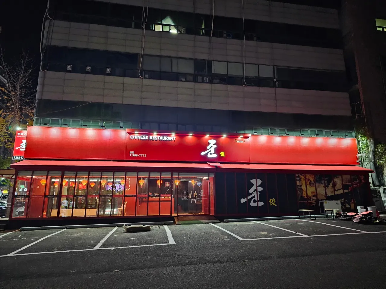 생생정보 대구 달서구 이색 중식 한상