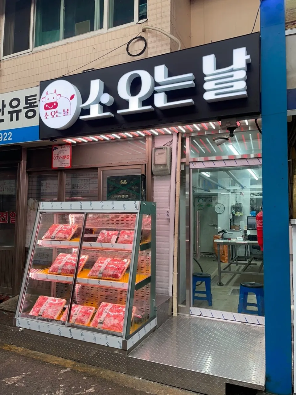 생생정보 마장동 정육점