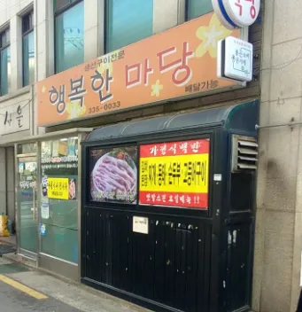 생생정보 마포구 제육볶음