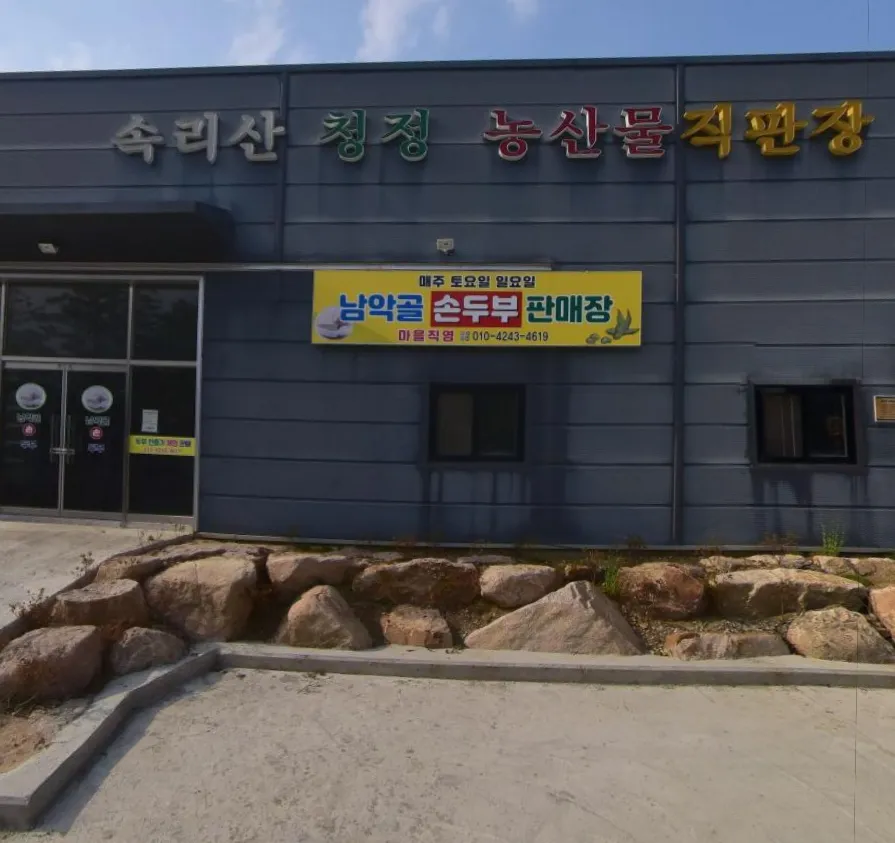 생생정보 보은 장갑리 부녀회 두부 만들기 체험