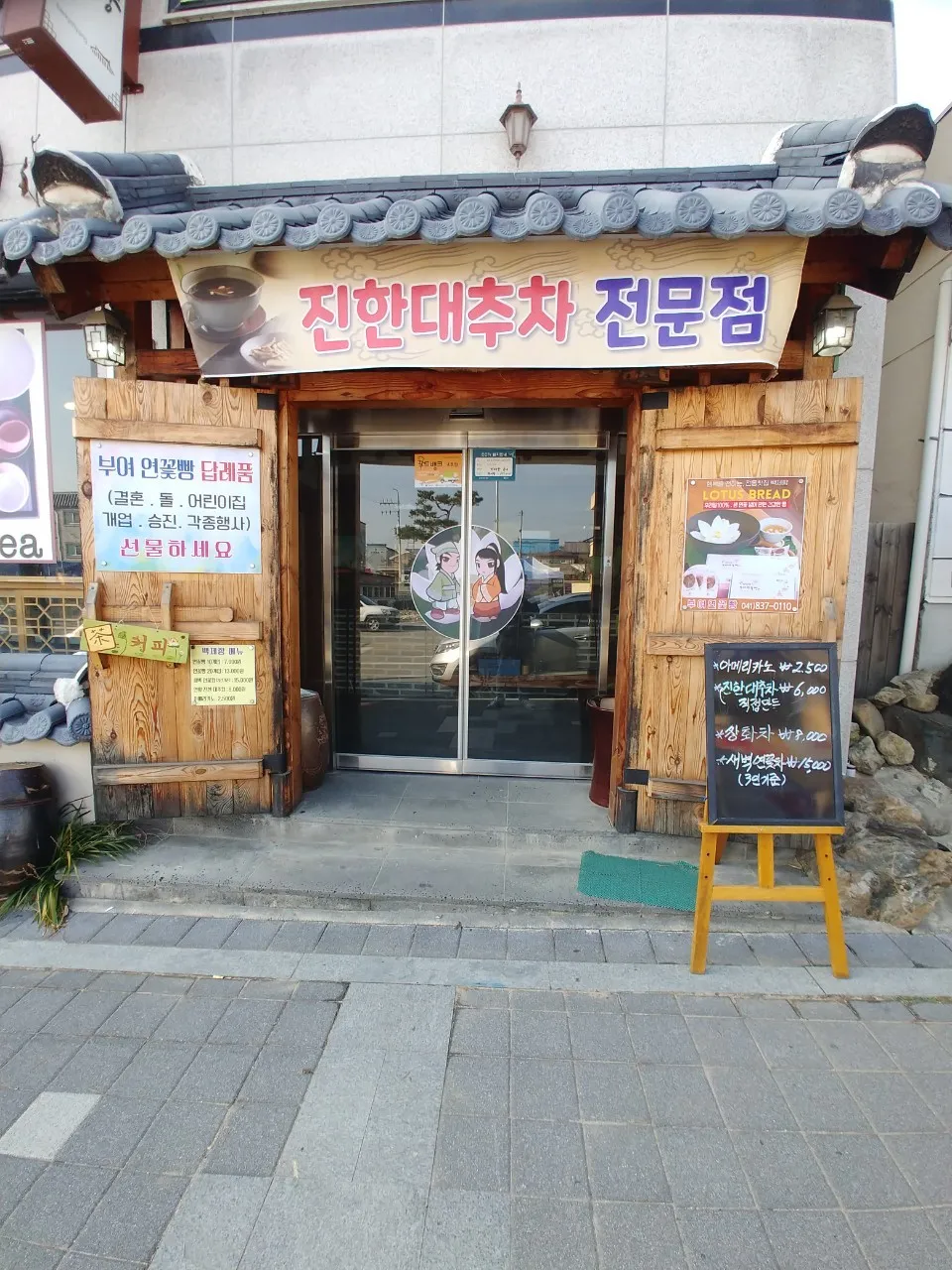 생생정보 연꽃차 연꽃빵