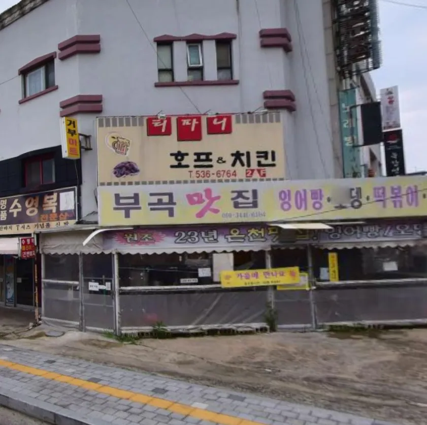 생생정보 창녕 분식집