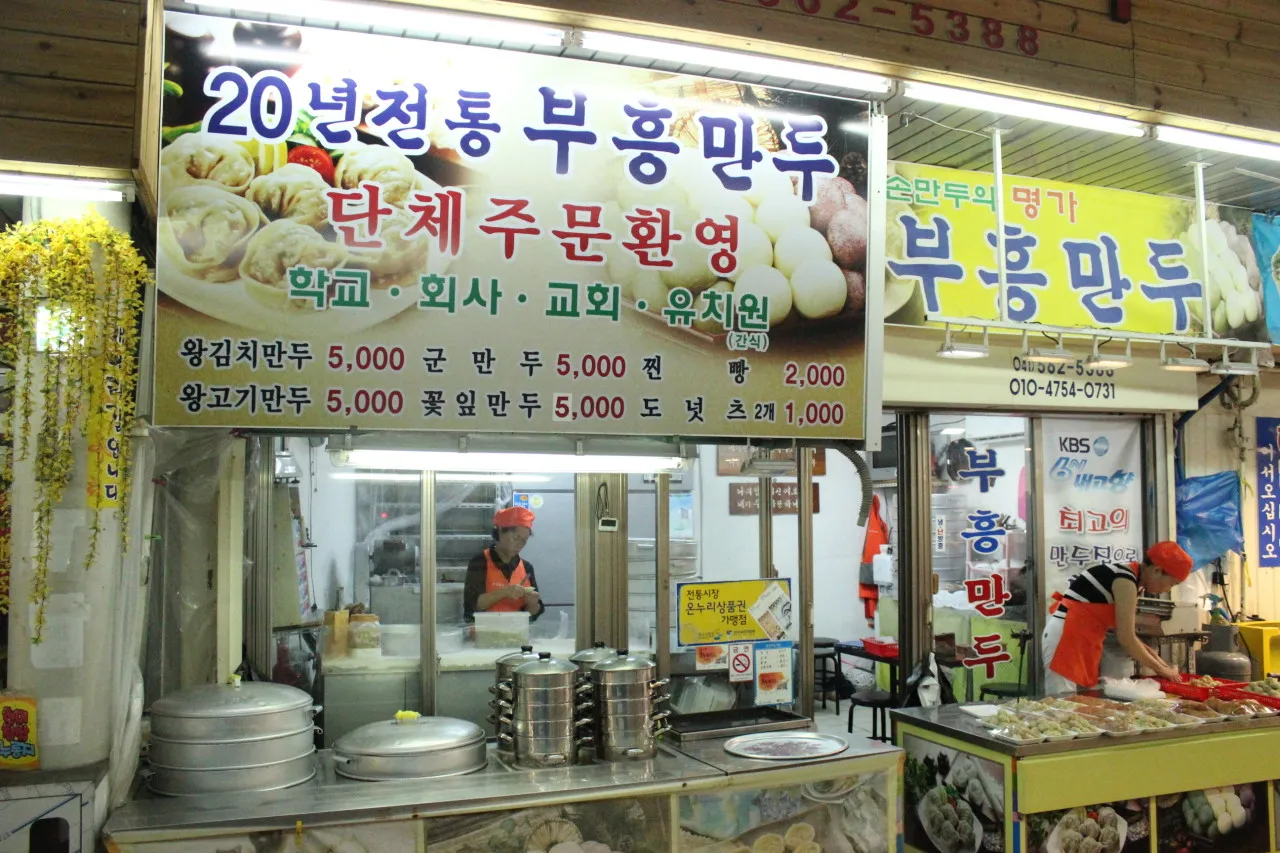 생생정보 천안 중앙시장 만두