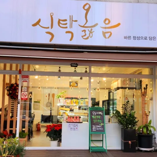 오늘N 우리동네 반찬장인 안산