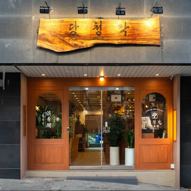 오늘N 학동 중식로드