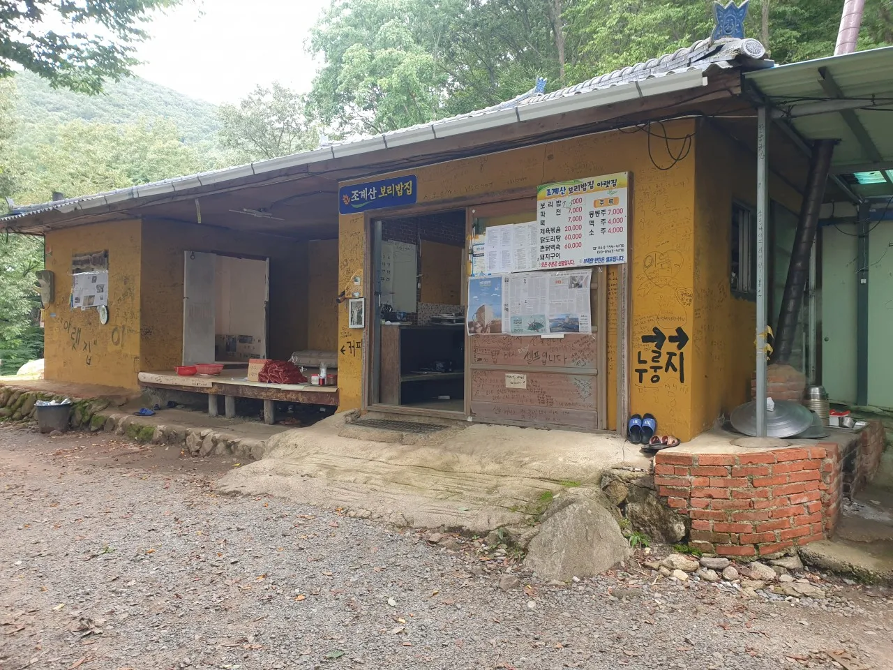 한국인의밥상 순천 제육볶음