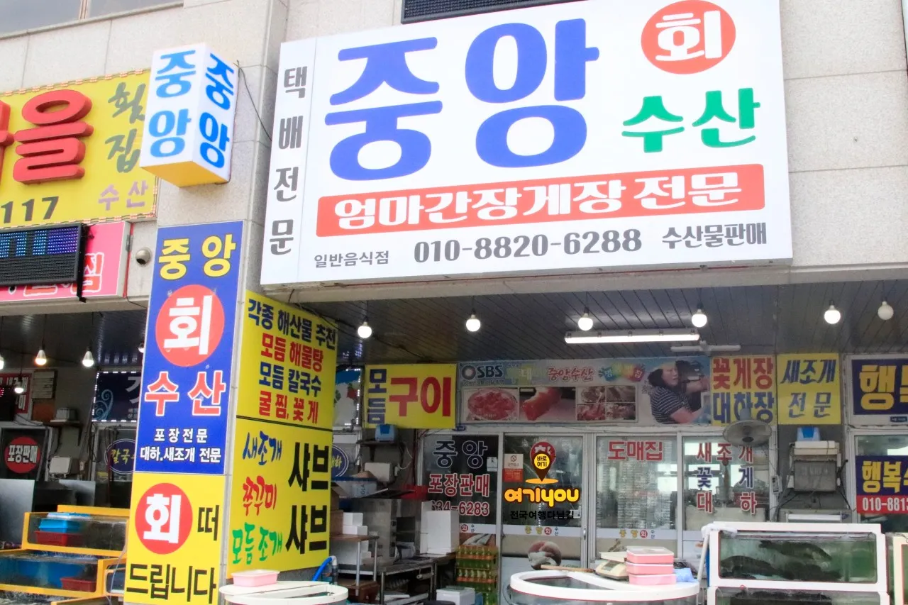 한국인의밥상 충남 홍성 남당항 회센터