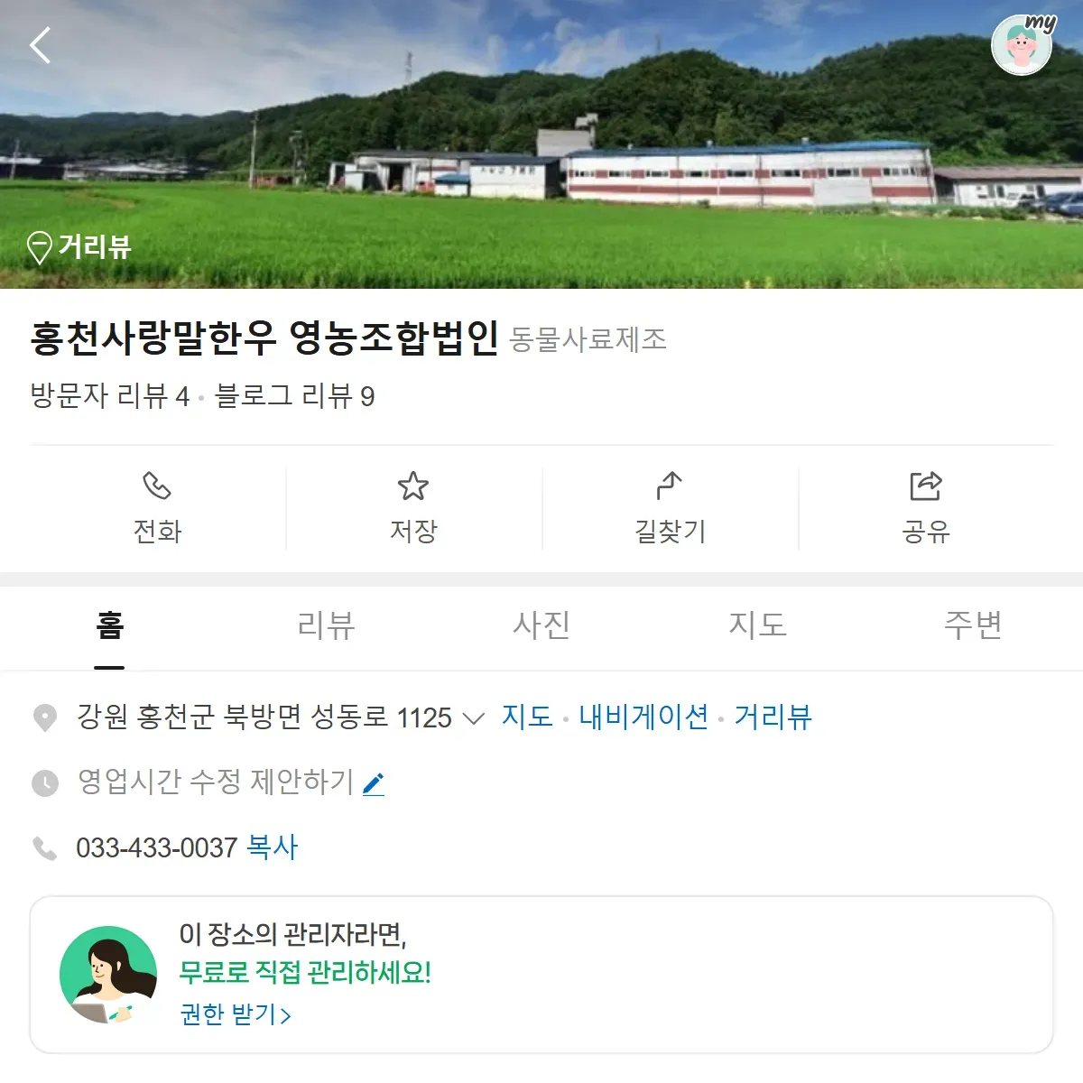 한국인의밥상 홍천 한우
