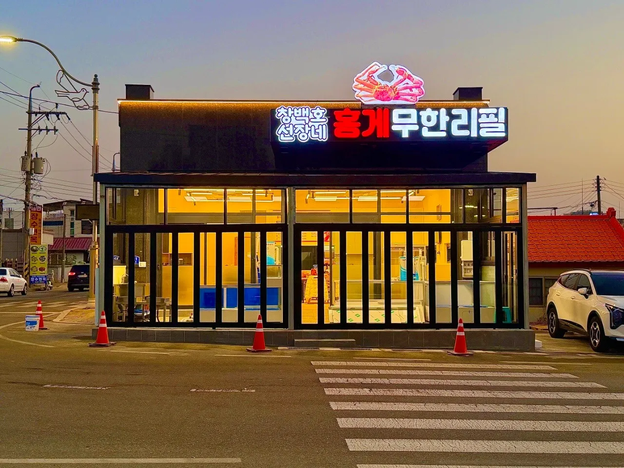 6시내고향 속초 홍게 무한리필