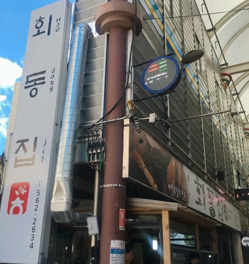 6시내고향 정선시장 콧등치기국수