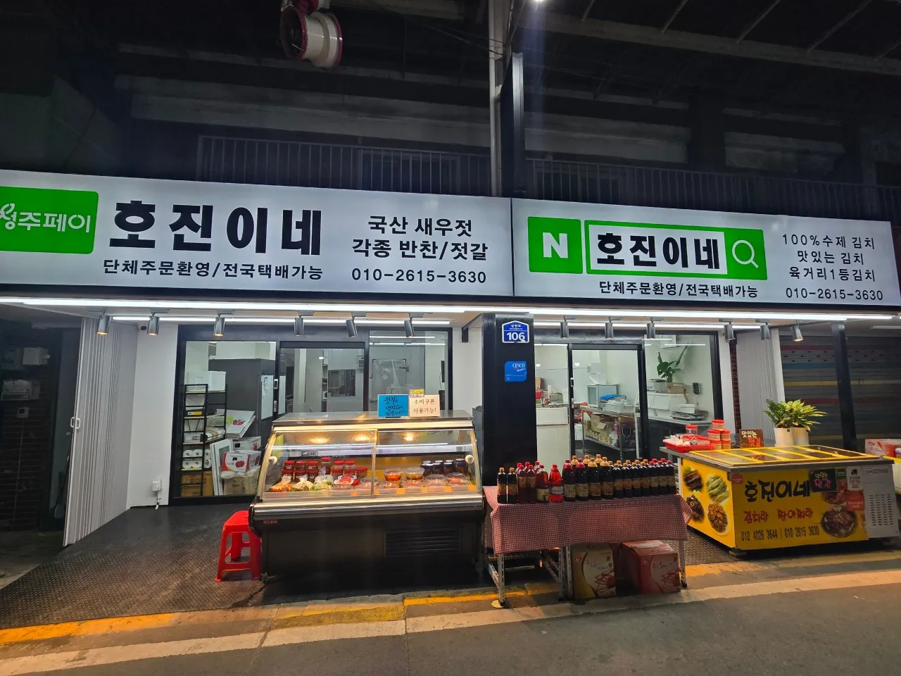 6시내고향 청주 육거리종합시장 반찬가게