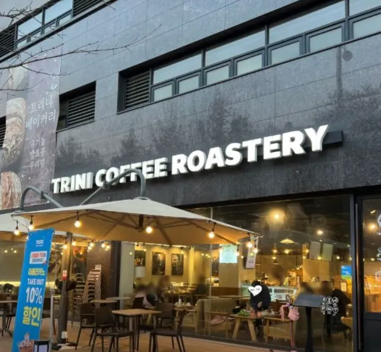 극한직업 고양 빵 무한리필