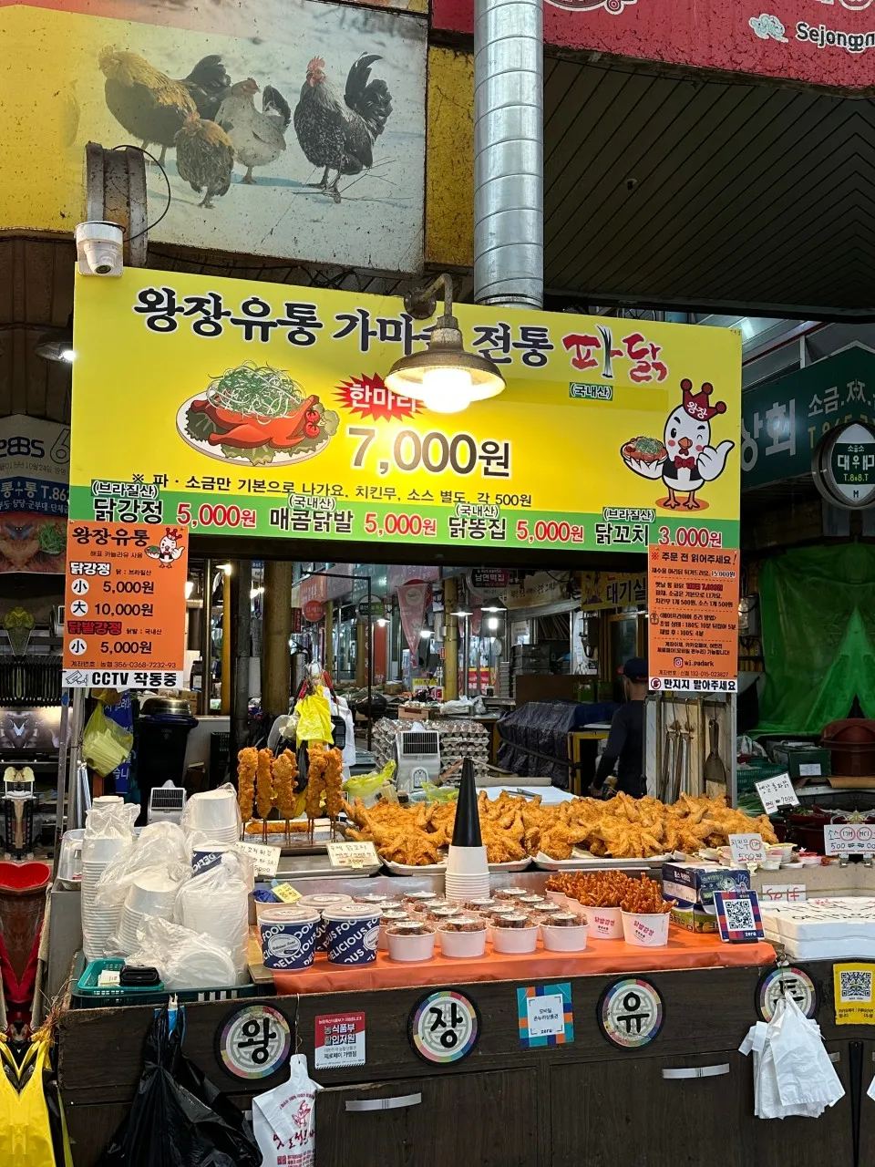 극한직업 세종시 통닭튀김