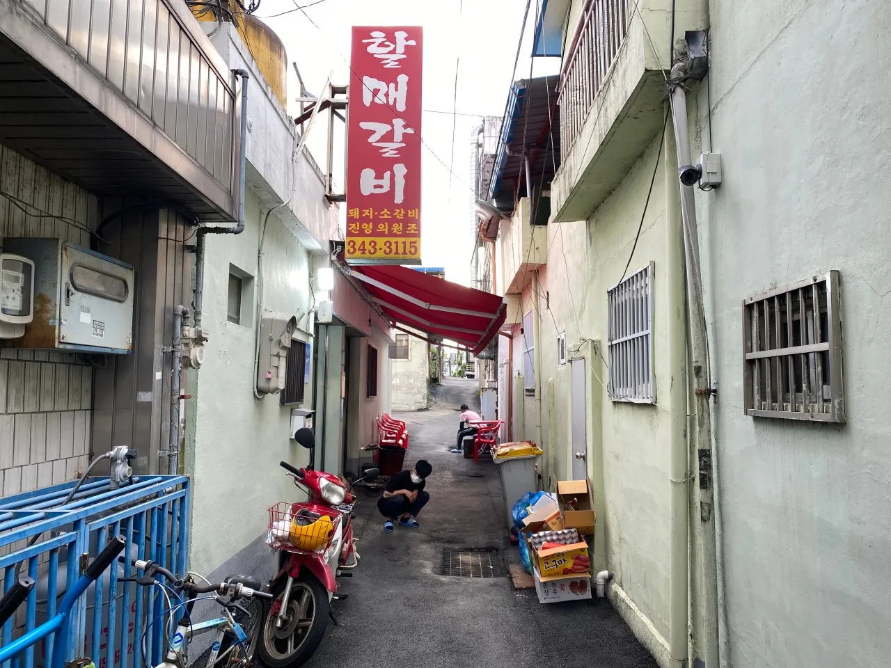 놀면뭐하니 김해 소갈비집