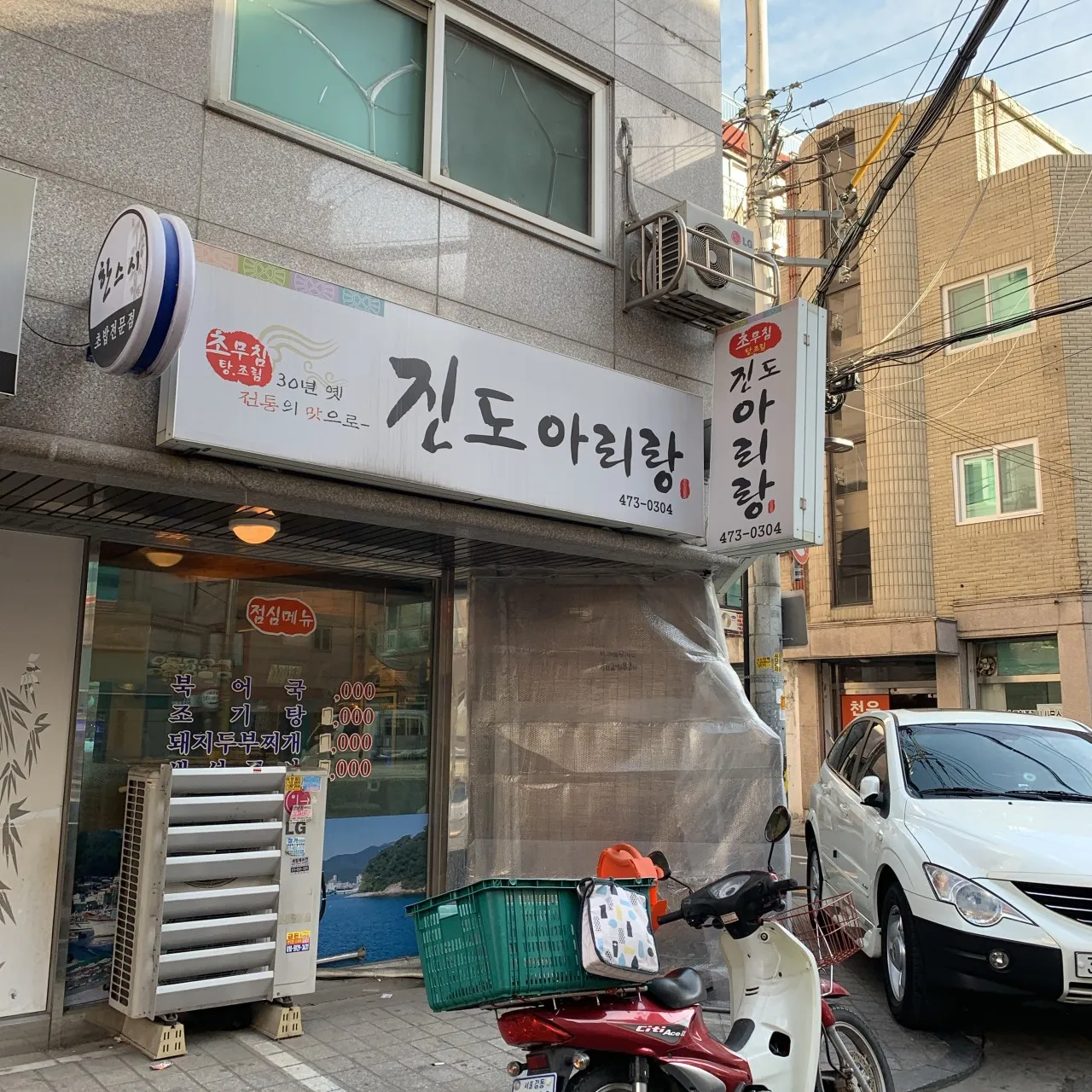 백반기행 Soul 밥상 백반집