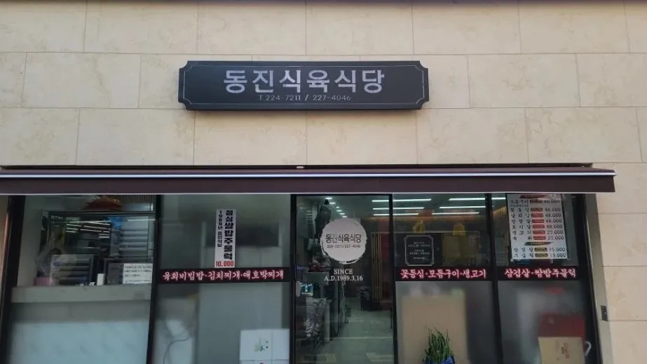 백반기행 광주밥상 생고기 비빔밥