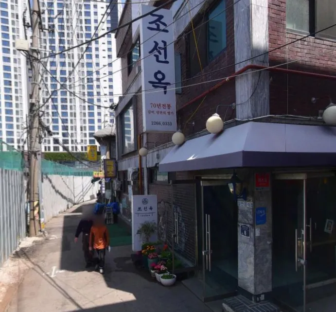 백반기행 을지로 양념소갈비