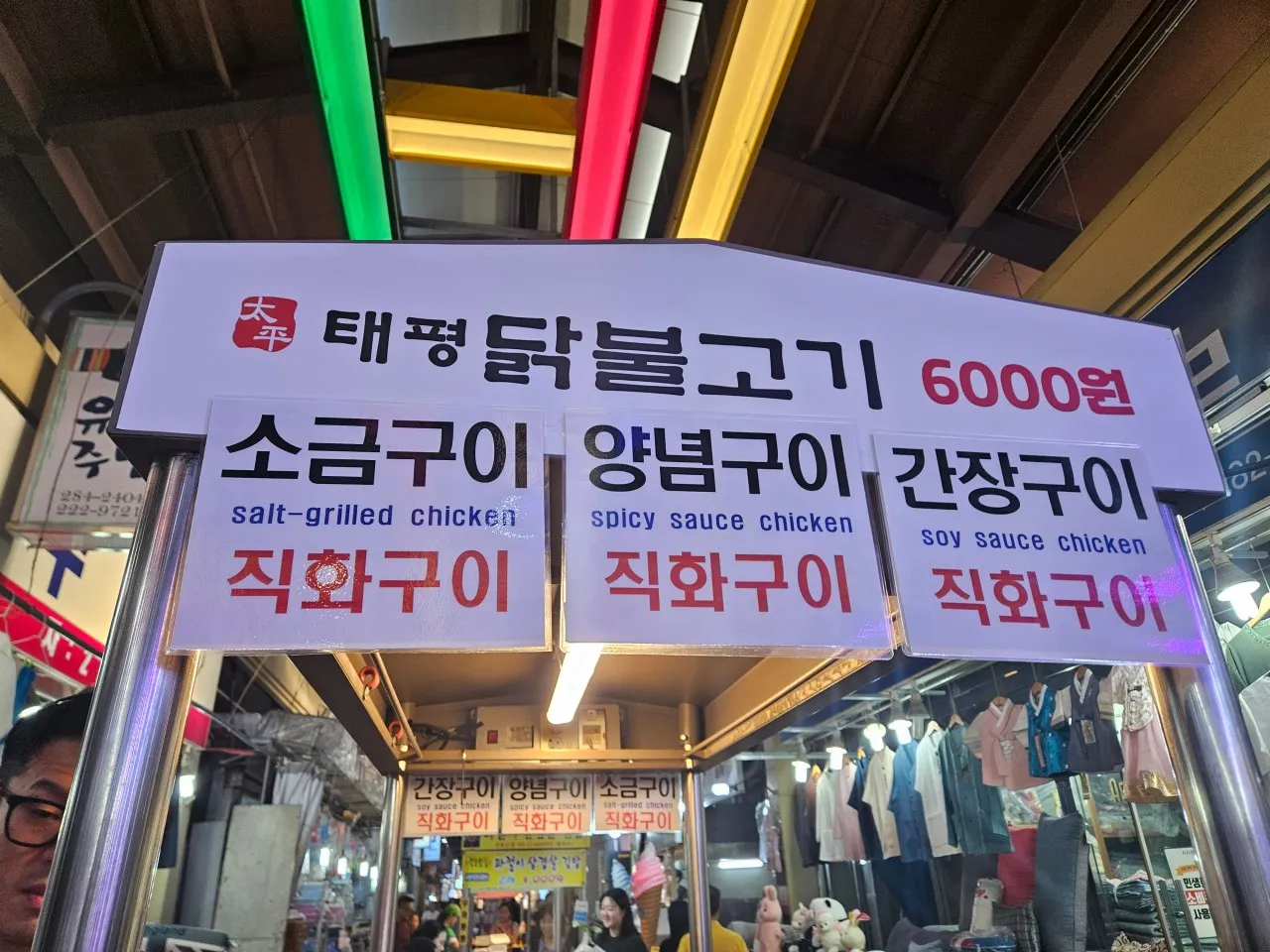 생방송투데이 남부시장 야시장 닭불고기