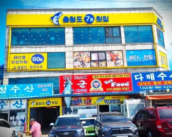 생방송투데이 대식가 해물대첩