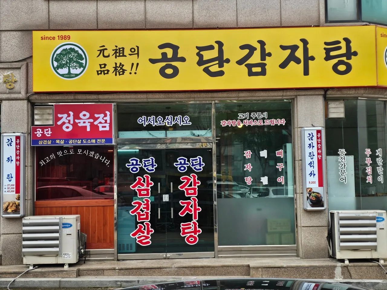 생방송투데이 시흥 돼지모둠한판