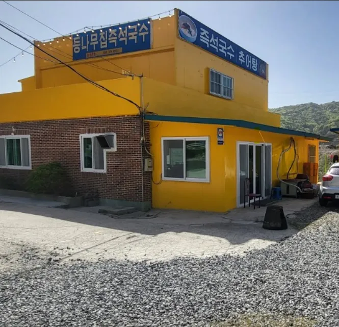 생방송투데이 양산 국수