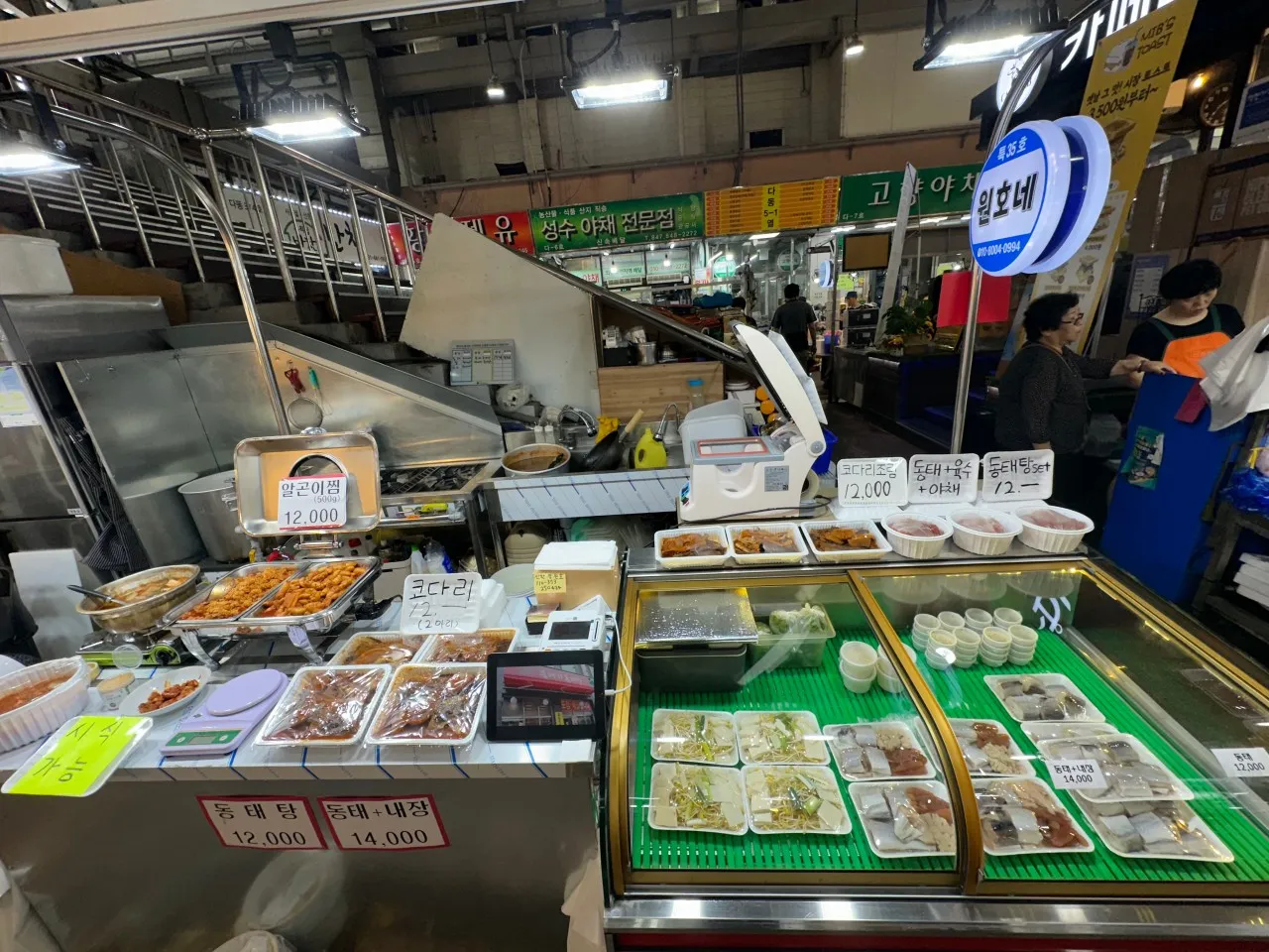 생방송투데이 의정부제일시장 동태탕