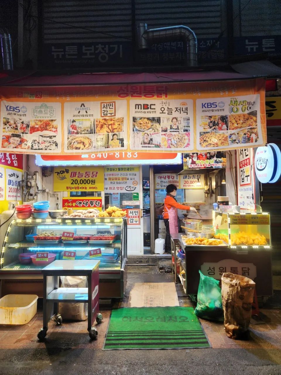 생방송투데이 의정부제일시장 통닭