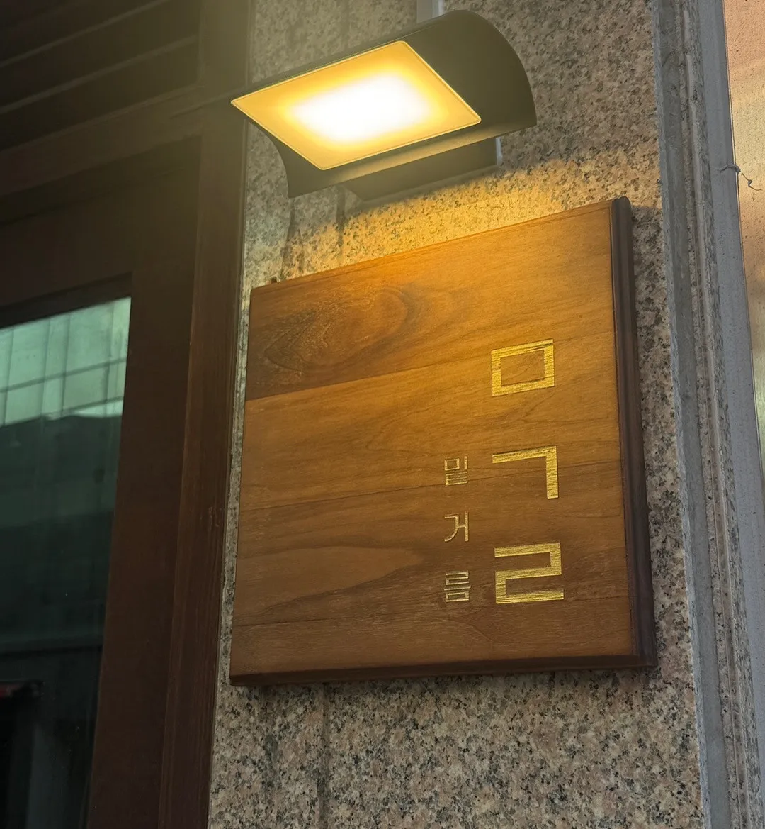 생방송투데이 이수 스페인풍 한식