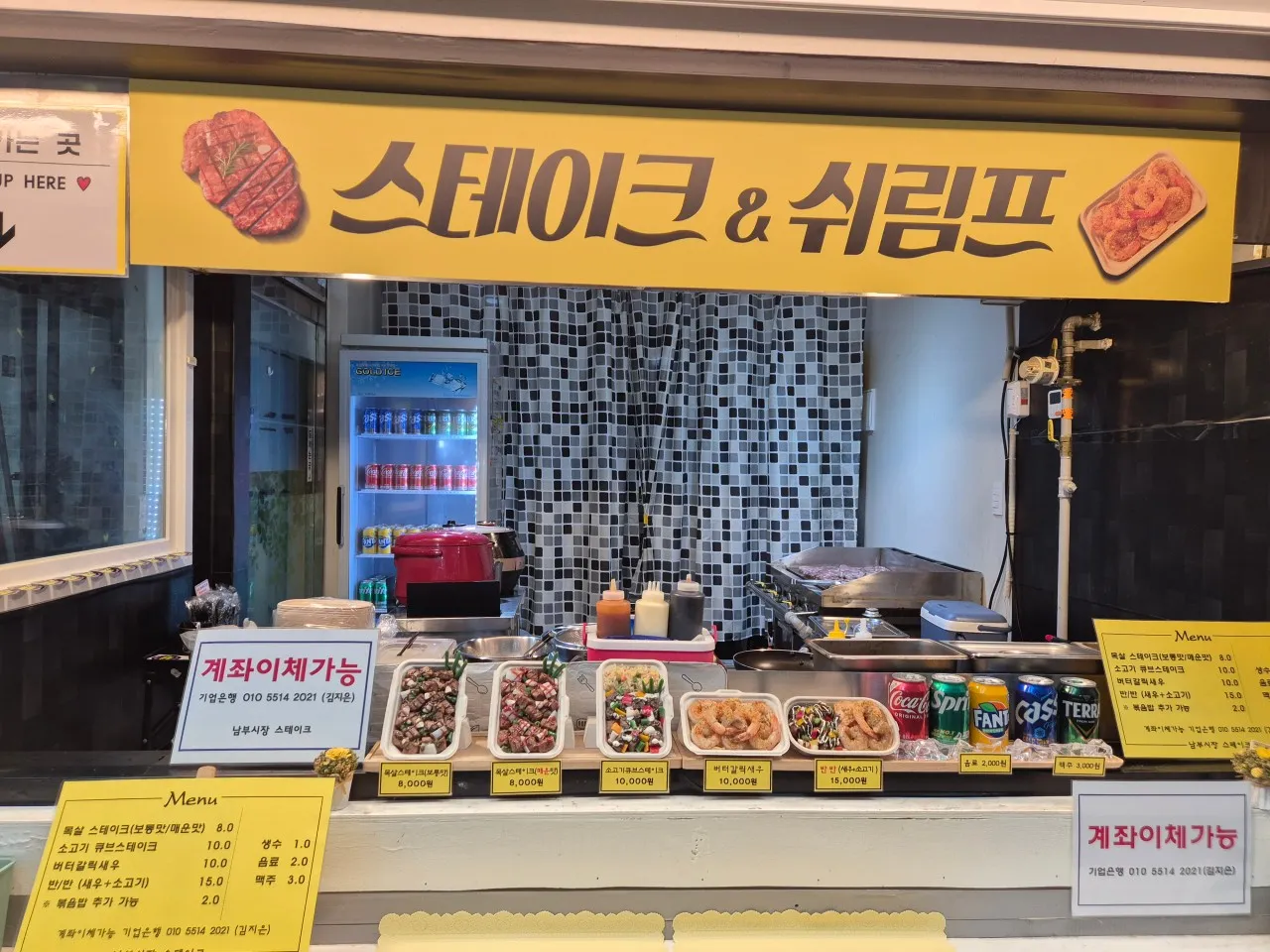 생방송투데이 전주남부시장 스테이크 맛집