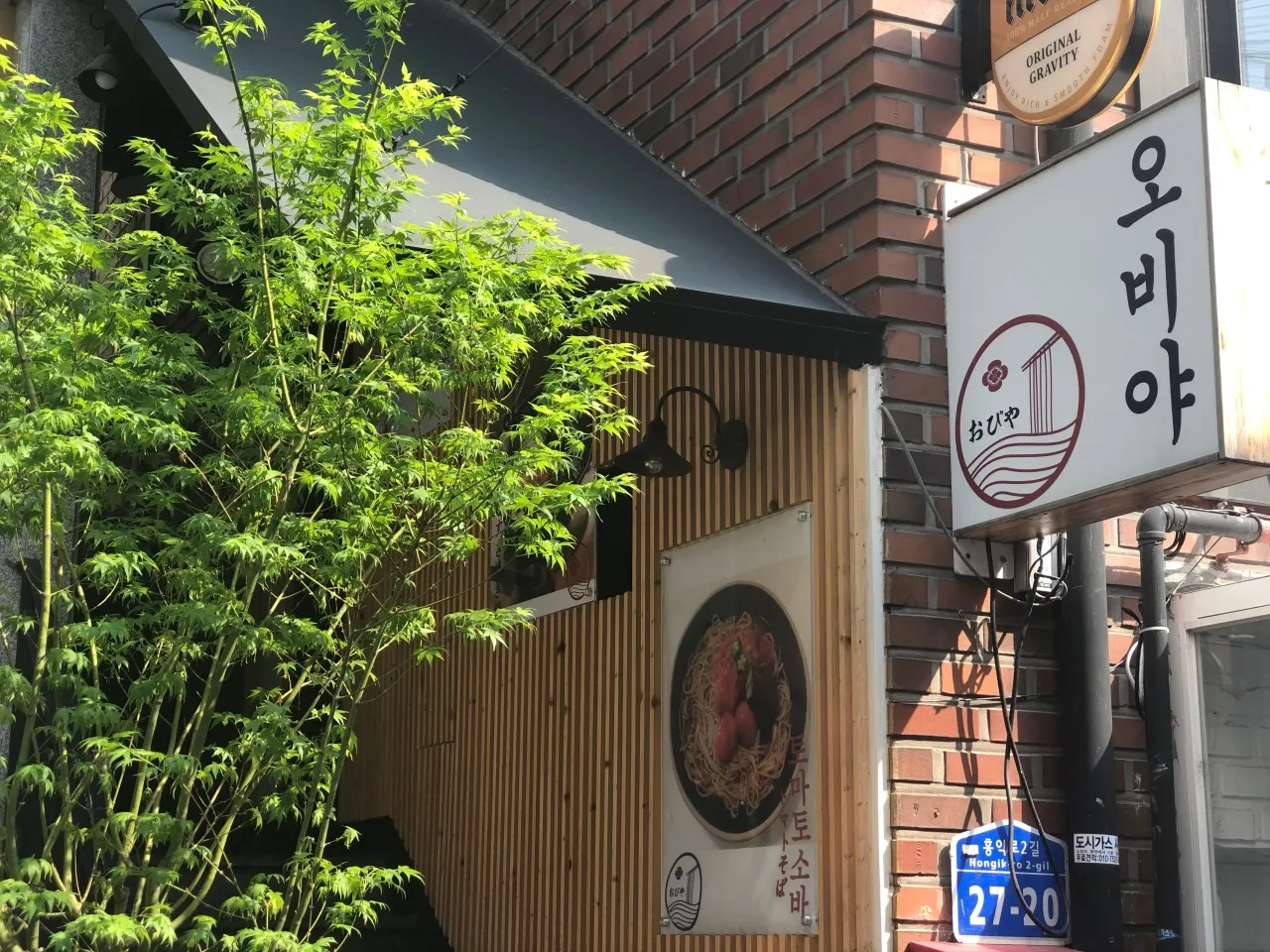 생방송투데이 홍대 메밀국수