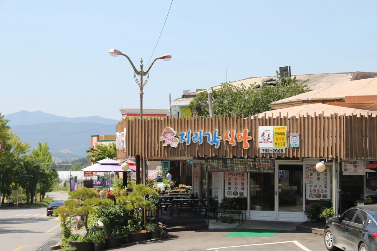 생생정보 구례 화엄사 맛집