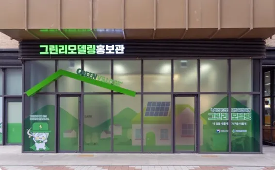 생생정보 그린리모델링